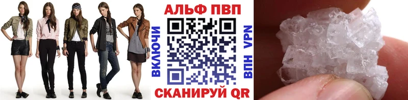 A-PVP кристаллы  даркнет наркотические препараты  Верещагино 
