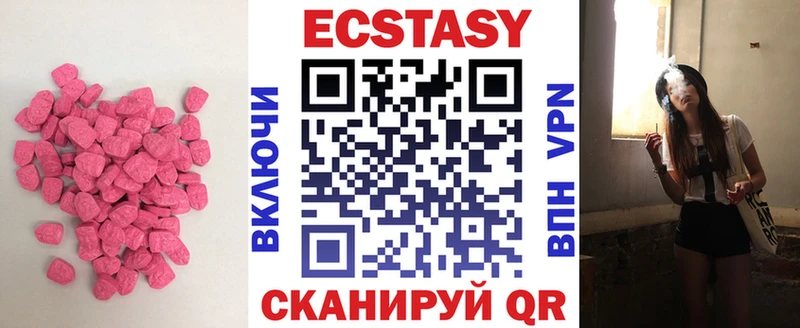 купить закладку  KRAKEN ССЫЛКА  ЭКСТАЗИ 300 mg  Верещагино 