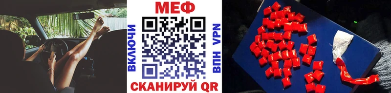 Меф кристаллы  mega как войти  Верещагино  где купить  
